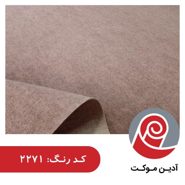 موکت ولور ساده مخمل | آدین موکت