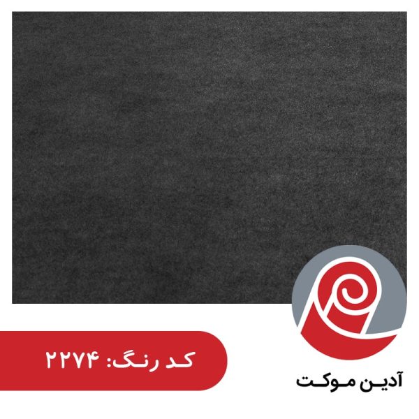 موکت ولور ساده مخمل | آدین موکت