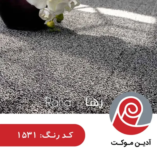 موکت طرح رها ظریف مصور مسکونی