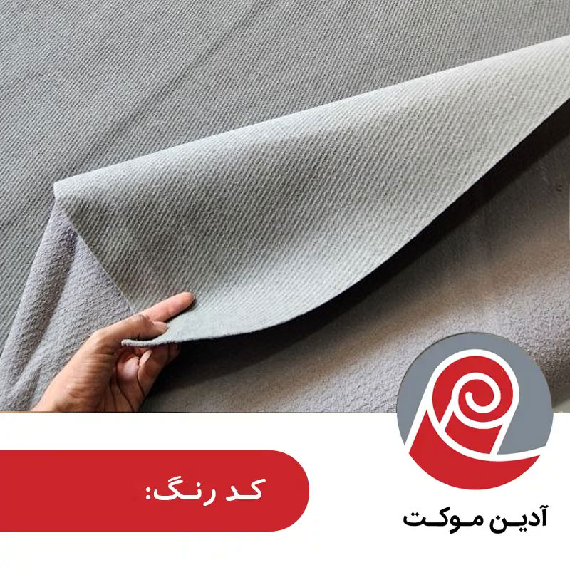موکت طرح کجراه