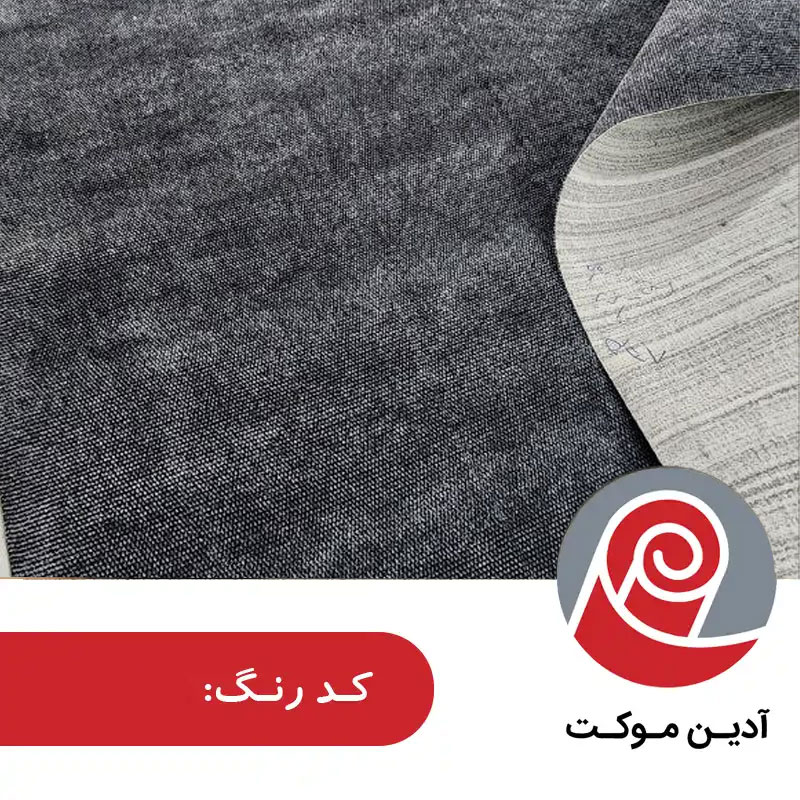 موکت طرح زبرا