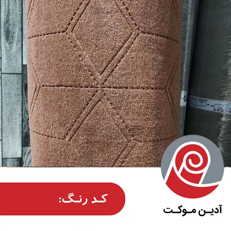 قیمت و خرید موکت طرح مروارید شرکت خاتم