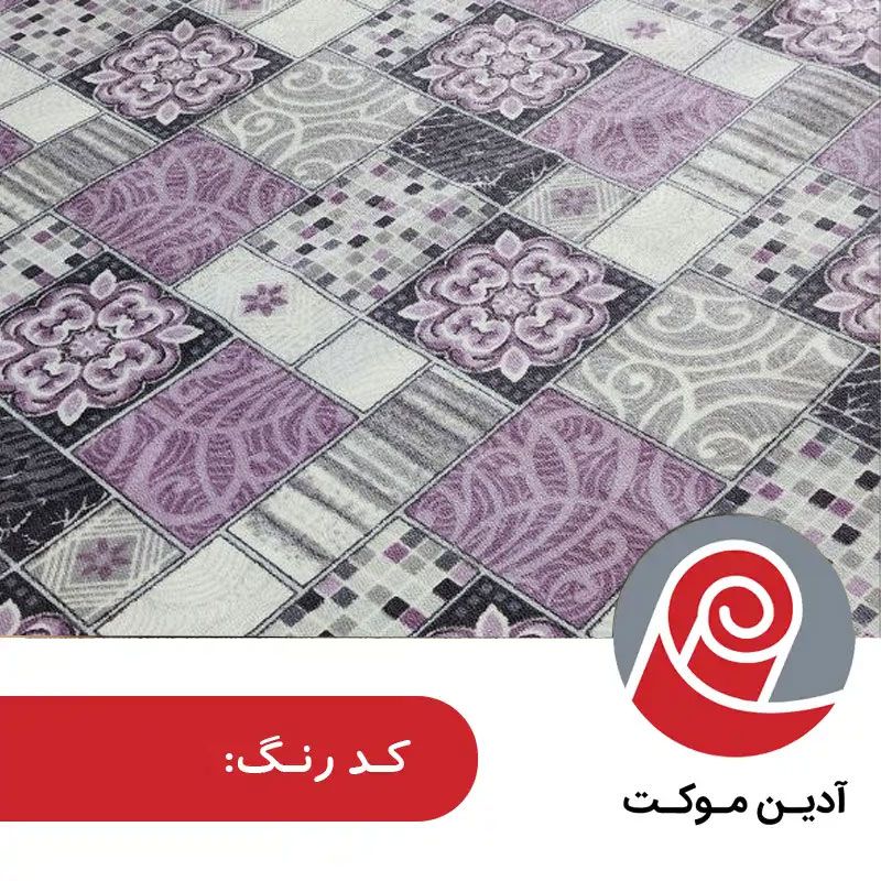 قیمت و خرید موکت طرح پاریس شرکت آرتا