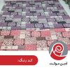موکت طرح پاریس