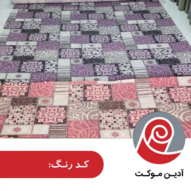 موکت طرح پاریس