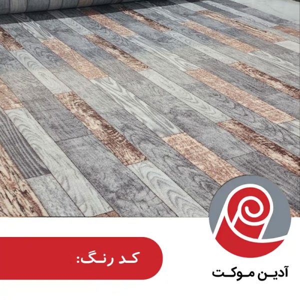 موکت طرح کاج