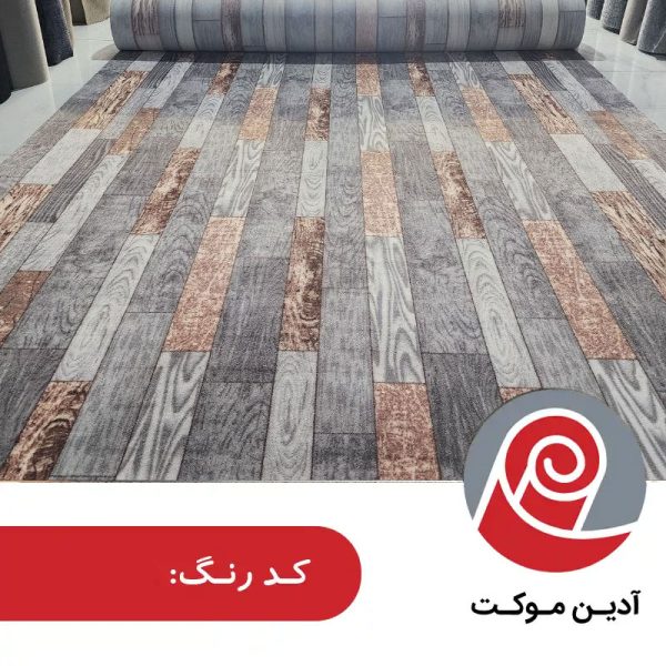 موکت طرح کاج