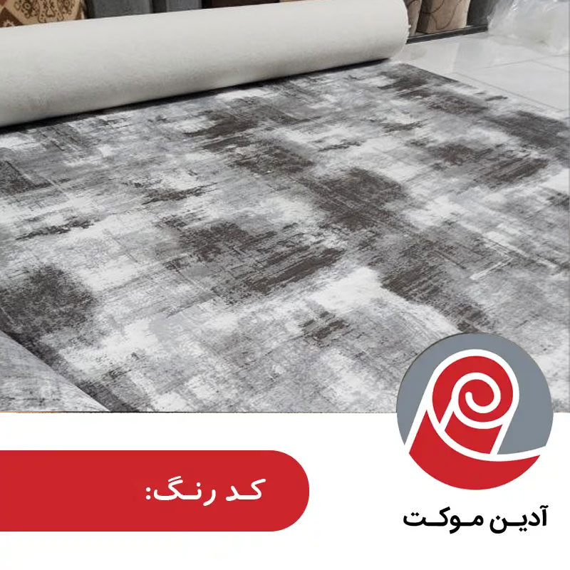 موکت پرزدار طرح کلکته شرکت پارس عرض۳